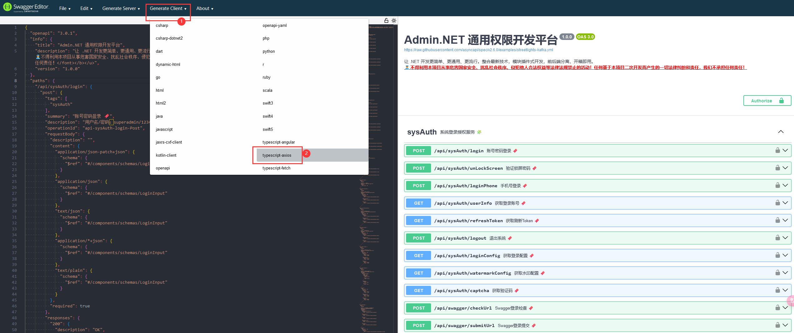 生成接口定义